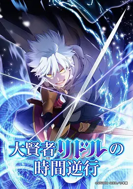 999精品视频 夜行神都 志怪悬疑动画海报