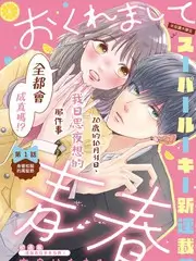 999精品视频 乒乓少年志 运动热血动画海报